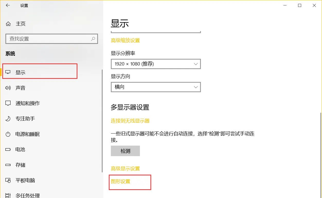 OBS-studio 显示器采集黑屏 Windows10笔记本  解决方案