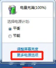 笔记本电脑盒盖黑屏的设置和更改方法 - 宋马