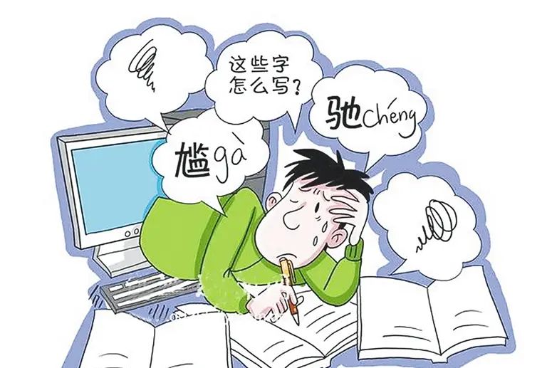 手写法比拼音输入法有用 - 宋马