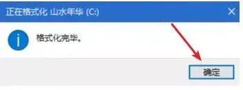 win10安装教程（U盘安装）