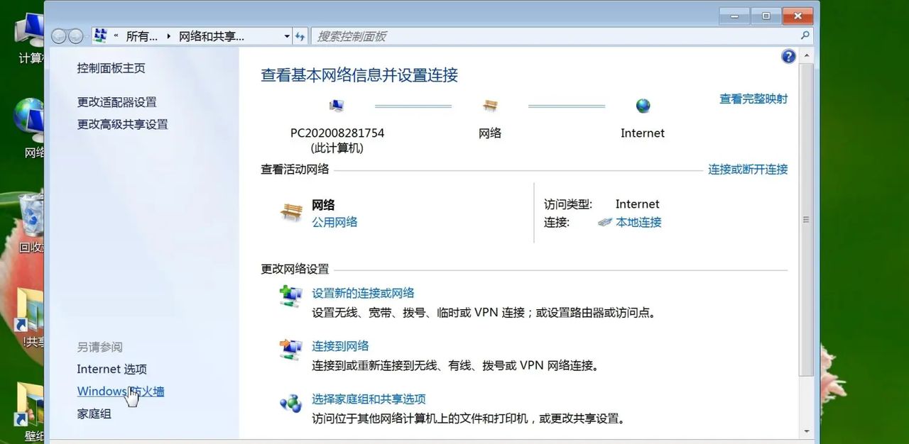 打开关闭系统防火墙图文教程,电脑设置开启禁用网络安全防火墙