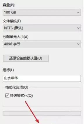 win10安装教程（U盘安装）