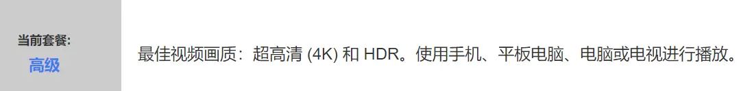 使用Windows10/11系统在奈飞/网飞上观看4K的必要条件