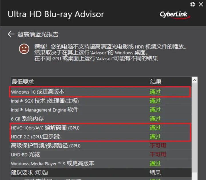 使用Windows10/11系统在奈飞/网飞上观看4K的必要条件