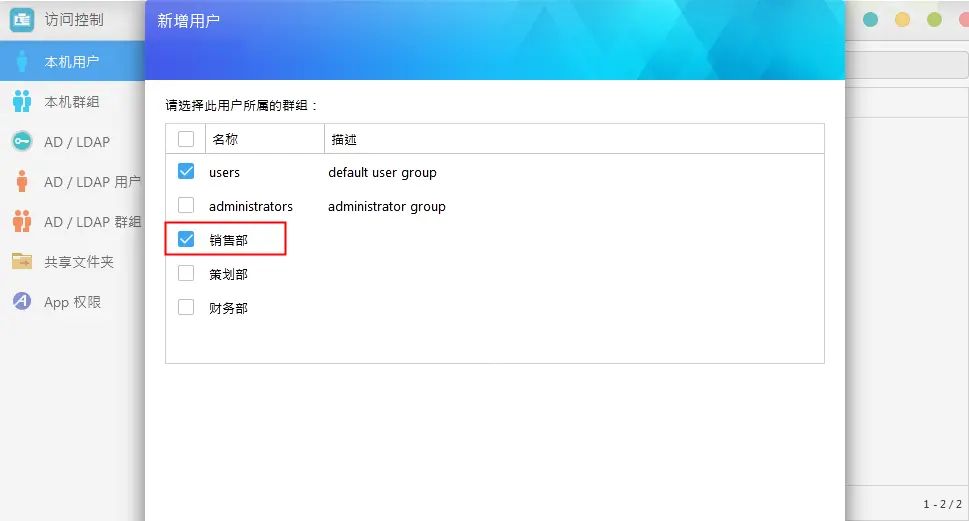 爱速特nas新机设置教程