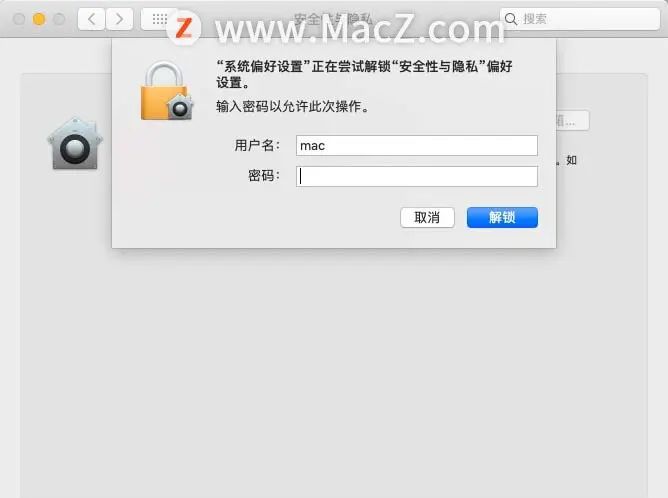 如何使用文件保险箱加密 Mac 上的启动磁盘?