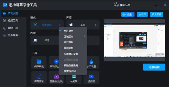电脑qq录屏功能怎么用?简单几步轻松录制