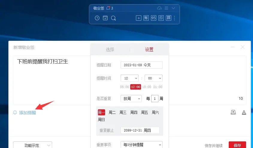 电脑定时提醒怎么设置 在电脑上设置定时提醒方法