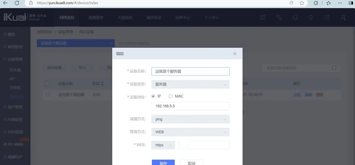 白嫖了这么多年，是时候支持一下了！爱快Q3000路由器测评