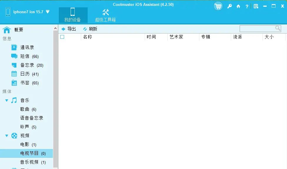 如何将视频从iPhone传输到电脑？7个你不能错过的方法