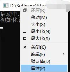 Win10中的控制台程序会被鼠标单击暂停运行的解决办法 - 宋马