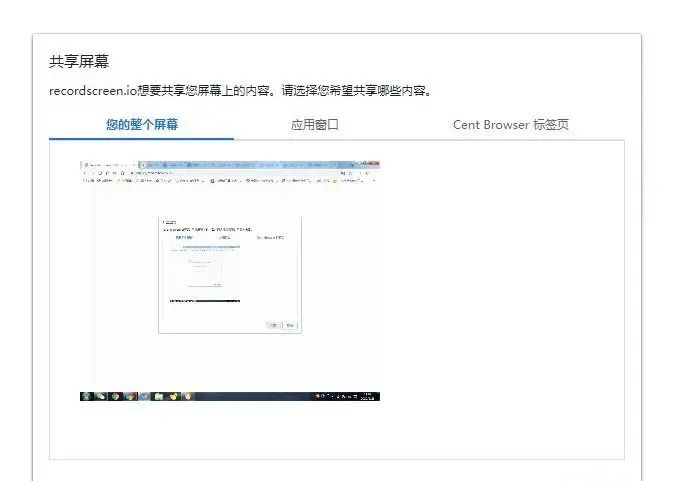 【网站推荐】无需安装录屏软件,一键完成电脑屏幕录制的神器网站