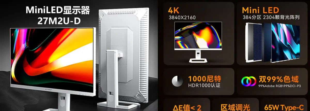 预算1000块，显示器选4K分辨率还是2K高刷屏？