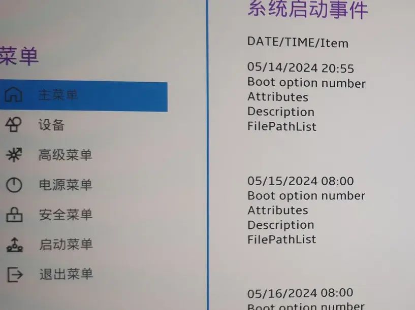 智能插座搭配BIOS唤醒功能实现远程定时开关机