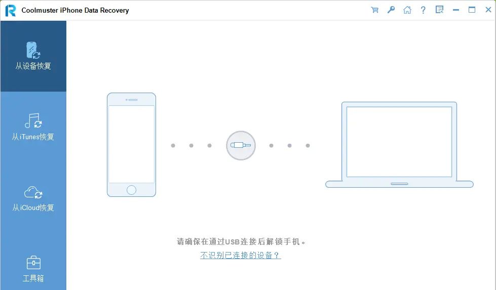 如何将iPhone中的短信照片传输到电脑？
