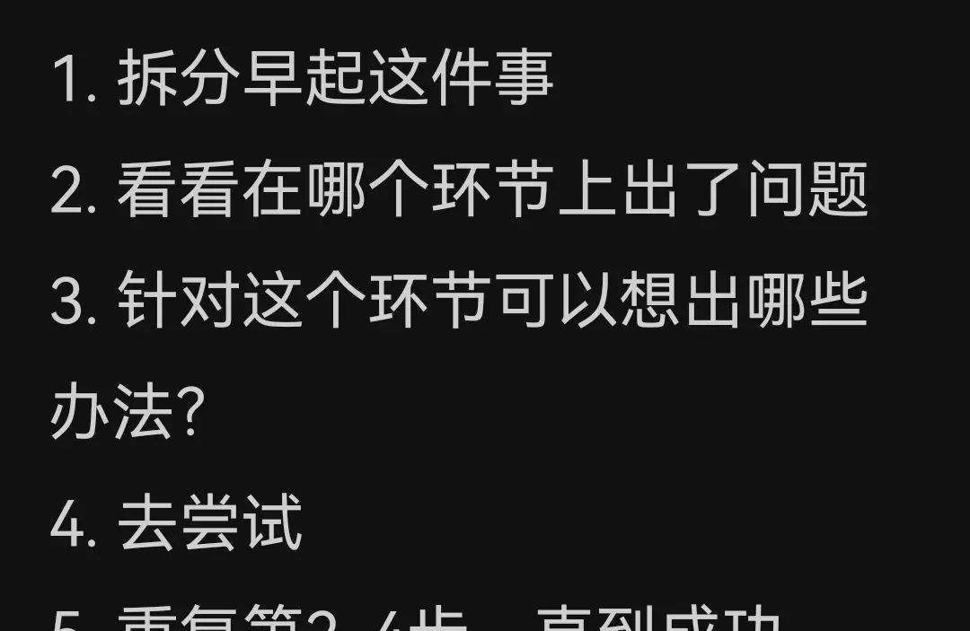 我惊呆了！他为了成功早起设置了12个闹钟
