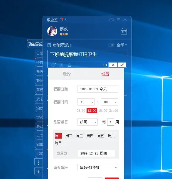 电脑定时提醒怎么设置 在电脑上设置定时提醒方法