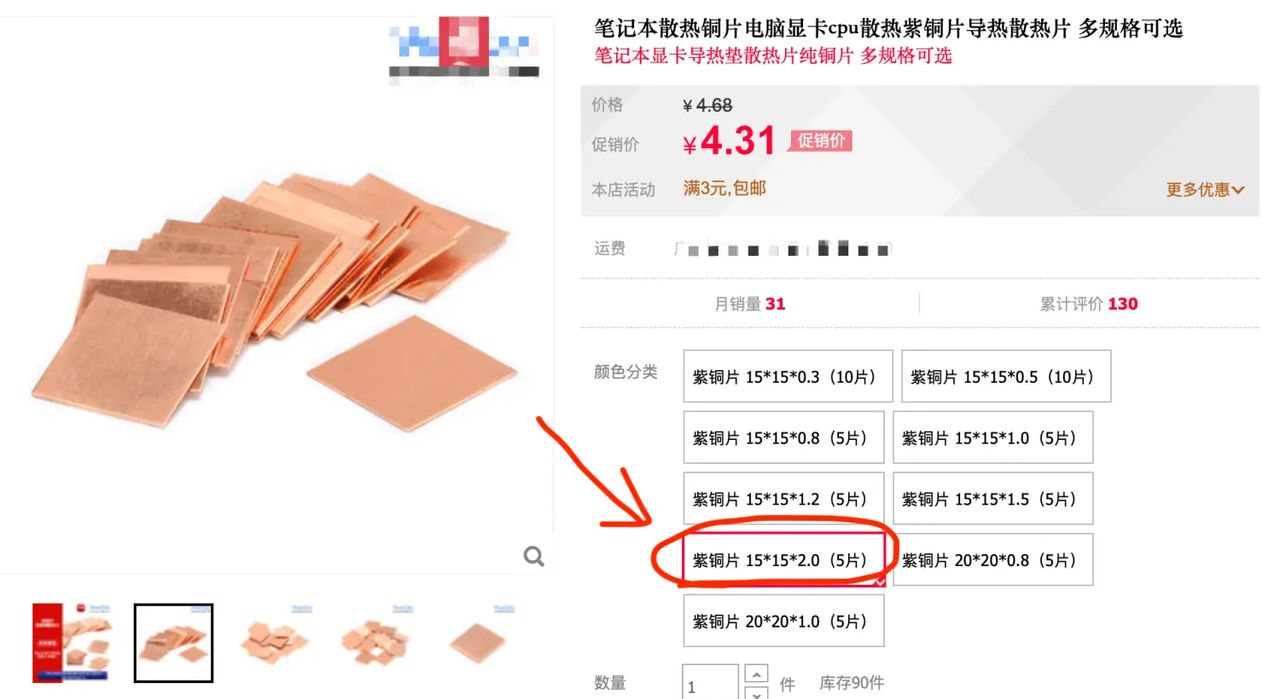 华硕AC86U散热改造