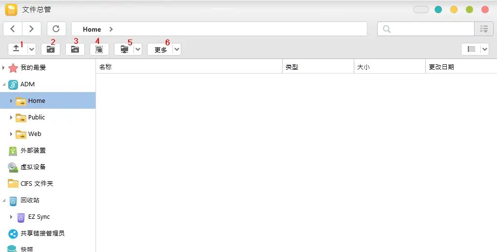 爱速特nas新机设置教程