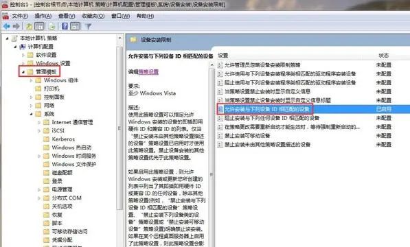 如何设置电脑只识别指定U盘