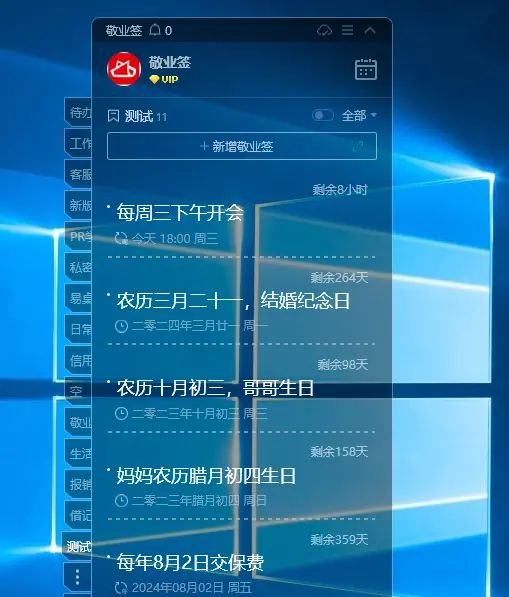 电脑便签怎么显示时间和日期?