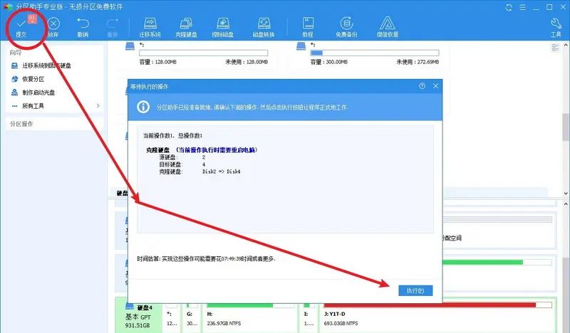 新买固态硬盘，如何实现完整克隆旧盘、SSD快速对拷？手把手速通教程