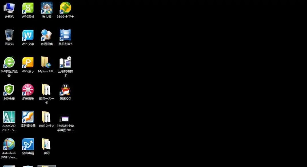 Win7纯净版电脑桌面黑了没背景怎么解决?