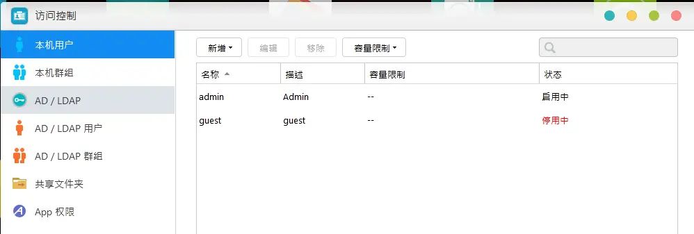 爱速特nas新机设置教程