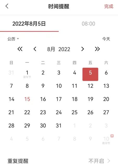 云便签怎么设置提醒 手机便签提醒设置方法