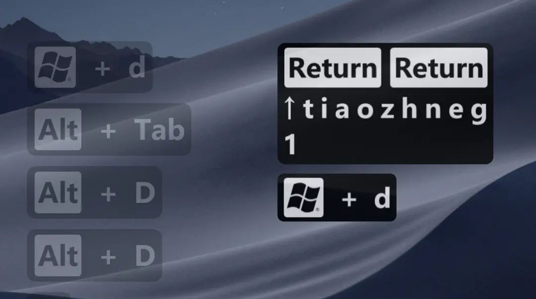 电脑屏幕实时显示快捷键?这款软件也太强了8!