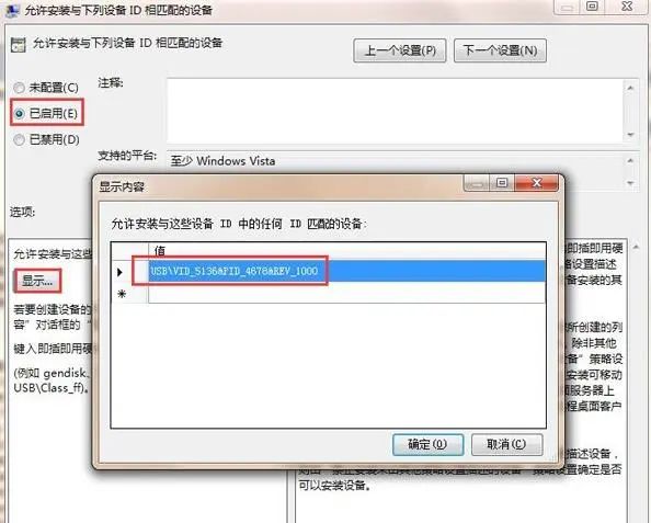 如何设置电脑只识别指定U盘
