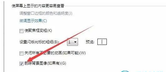 Win7纯净版电脑桌面黑了没背景怎么解决?