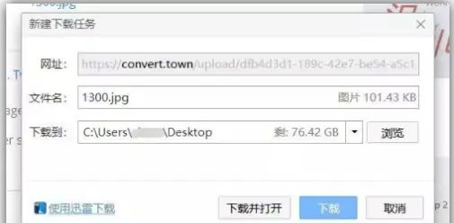 086 | SCI作图-期刊要求的300dpi，简单网址在线可转换~