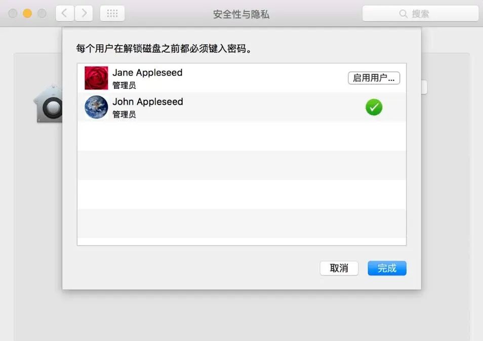 如何使用文件保险箱加密 Mac 上的启动磁盘?