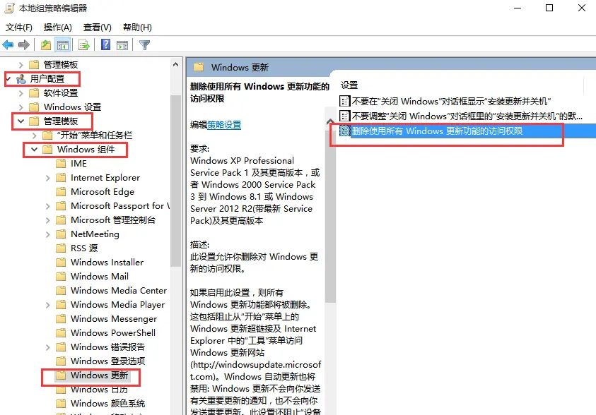 关闭自动更新_win10彻底永久关闭自动更新的方法【亲测】