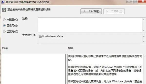 如何设置电脑只识别指定U盘
