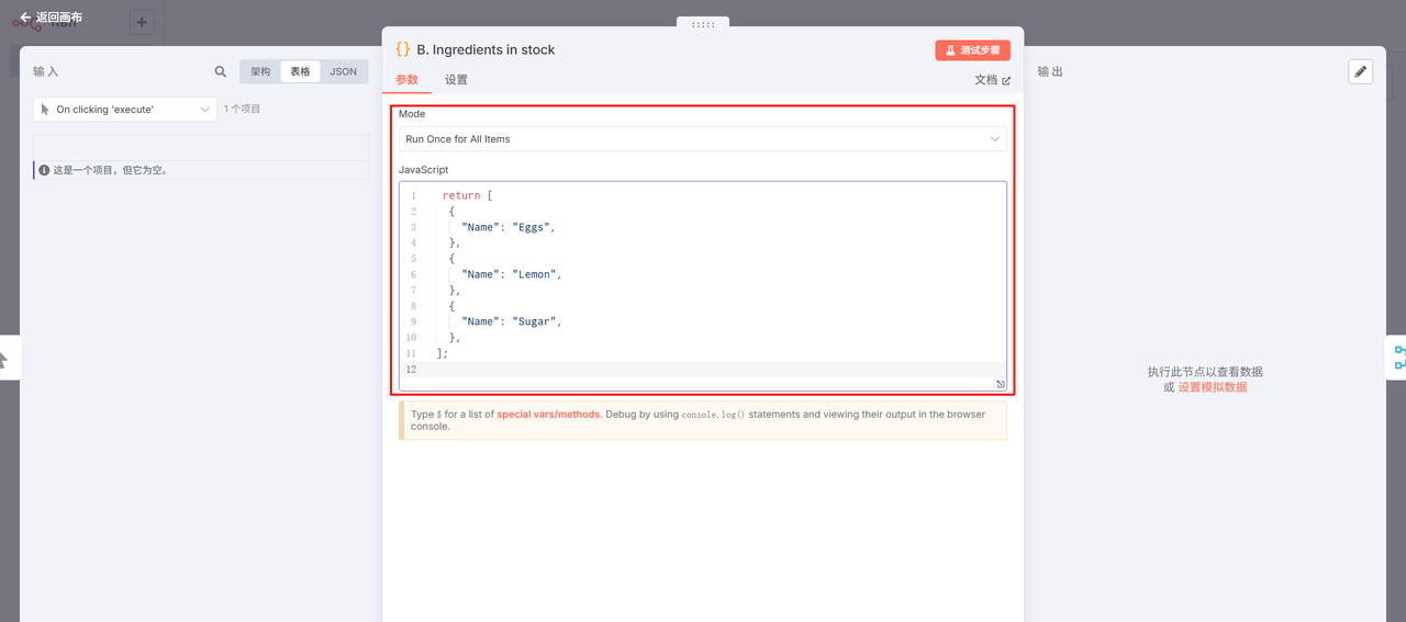 图片[2] - n8n 使用 Merge 节点进行数据聚合 - 宋马