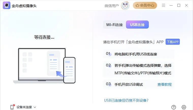 电脑上虚拟摄像头在哪关闭？多种方法关闭虚拟摄像头