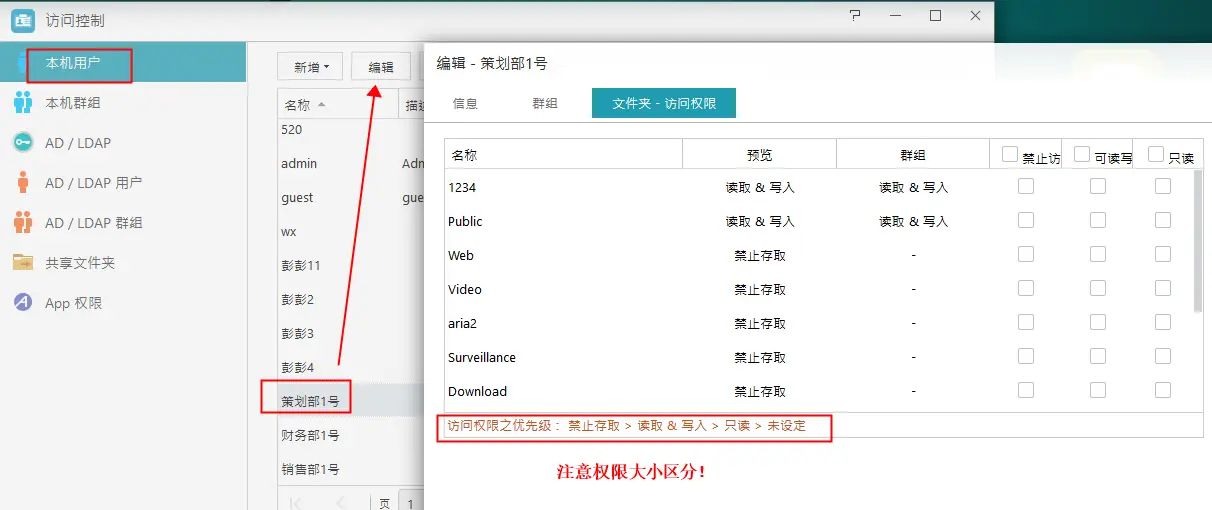 爱速特nas新机设置教程