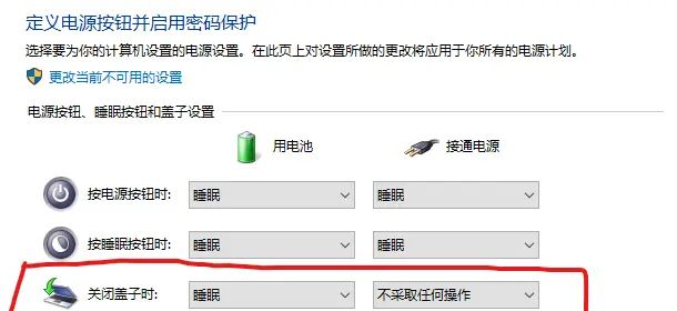 笔记本外接显示器关闭自带屏幕并且合上不休眠