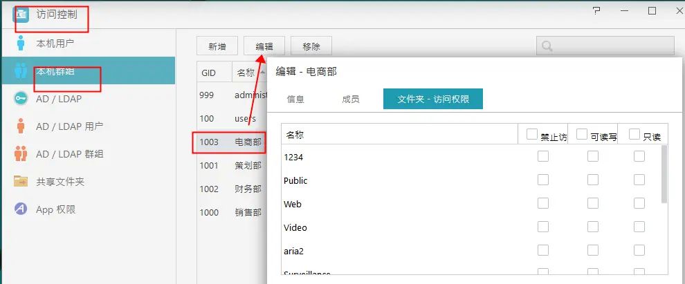 爱速特nas新机设置教程