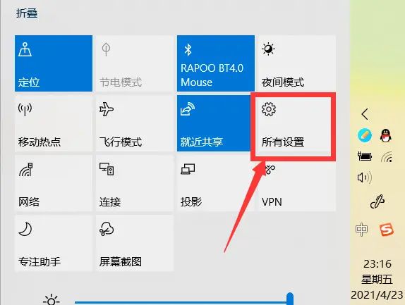 win10关闭系统隐私设置优化电脑运行速度