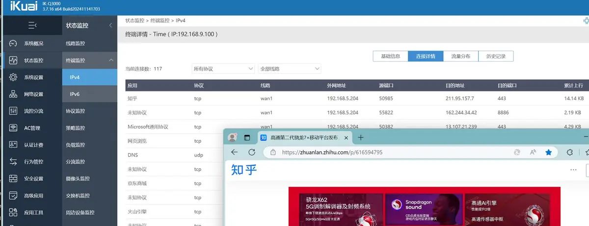 白嫖了这么多年，是时候支持一下了！爱快Q3000路由器测评