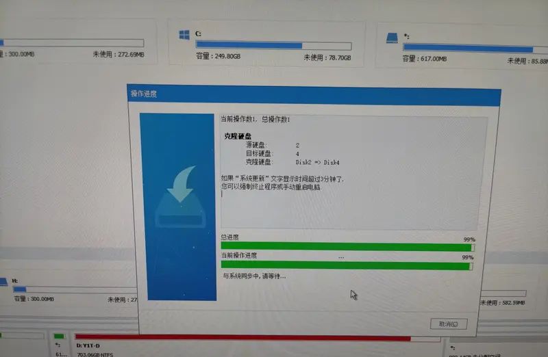 新买固态硬盘，如何实现完整克隆旧盘、SSD快速对拷？手把手速通教程