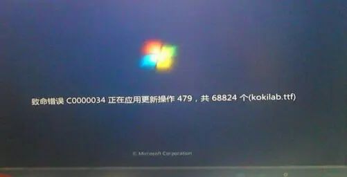 电脑win7开机提示致命错误C0000034的主要原因及解决方法 - 宋马