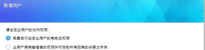 爱速特nas新机设置教程
