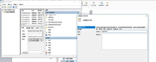 windows定时开关机、软件自启等配置