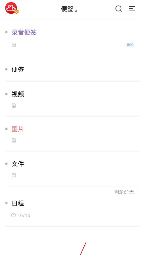 云便签怎么设置提醒 手机便签提醒设置方法 - 宋马