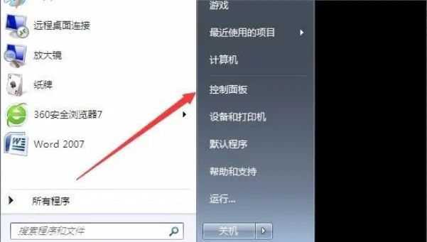 Win7纯净版电脑桌面黑了没背景怎么解决?