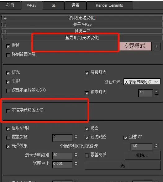 3d光子图怎么设置渲染保存和调用